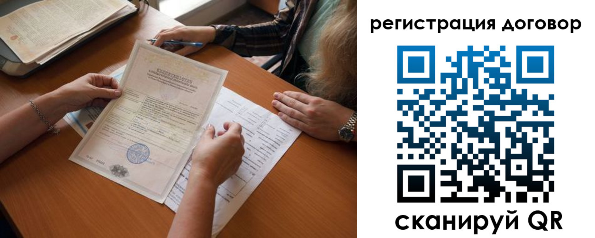 временная регистрация законно в Новоульяновске