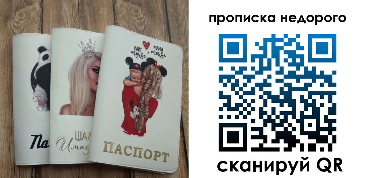 где прописаться в Новоульяновске